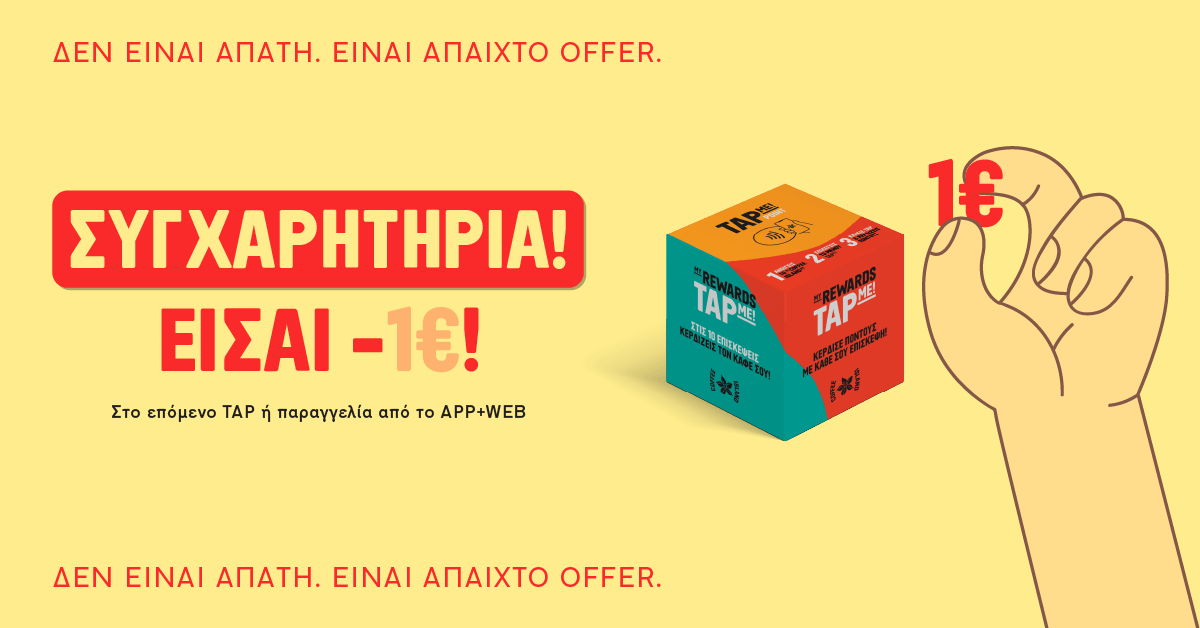 1 Discount