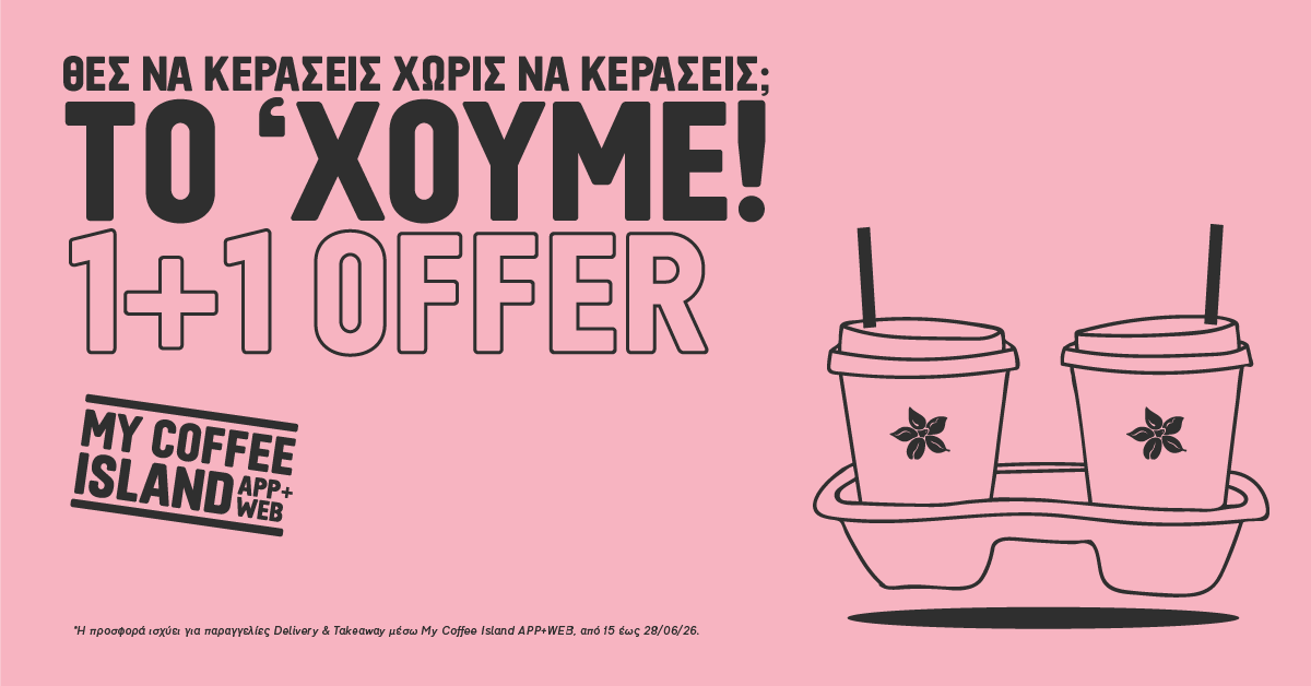 1+1 Discount
