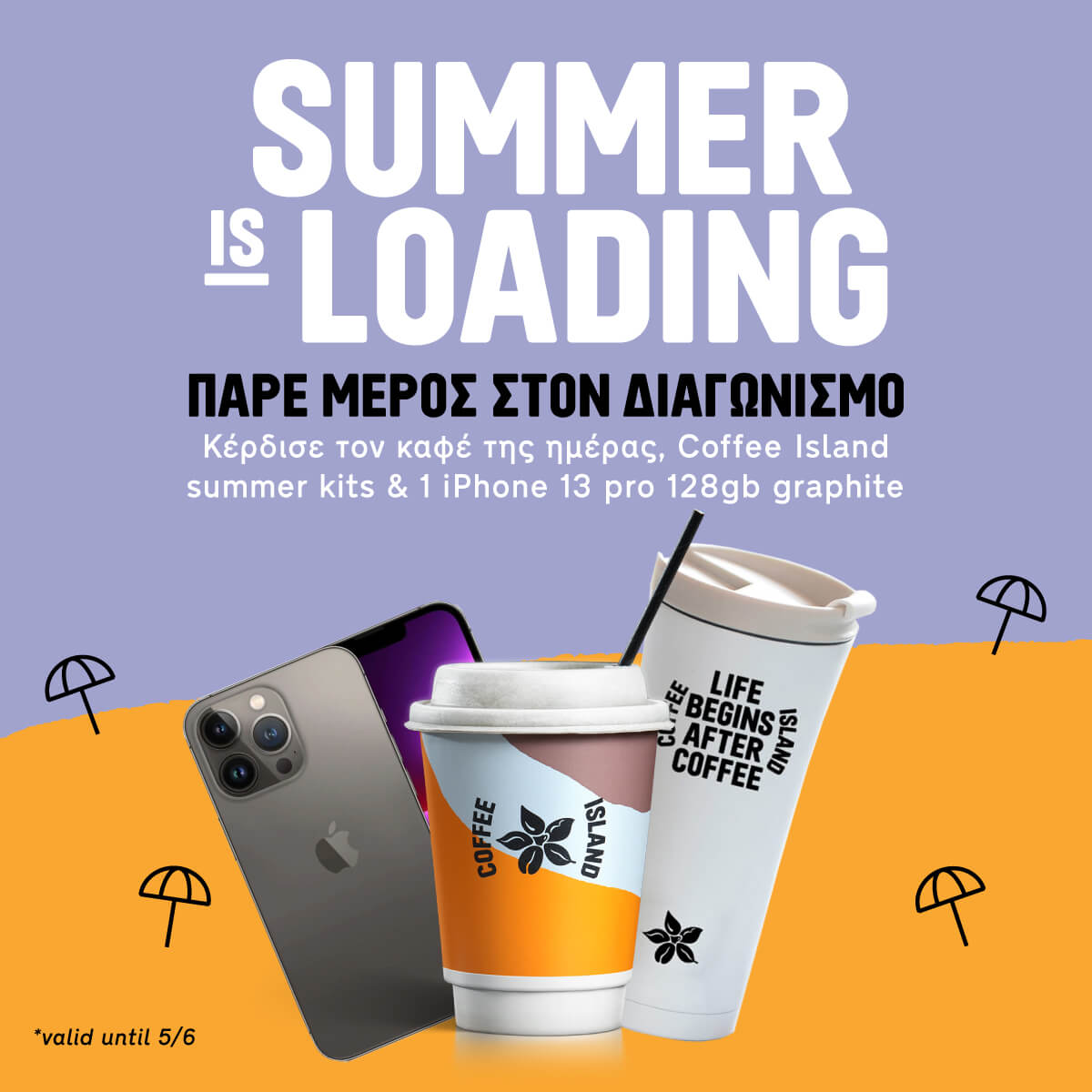 summer is loading giveaway